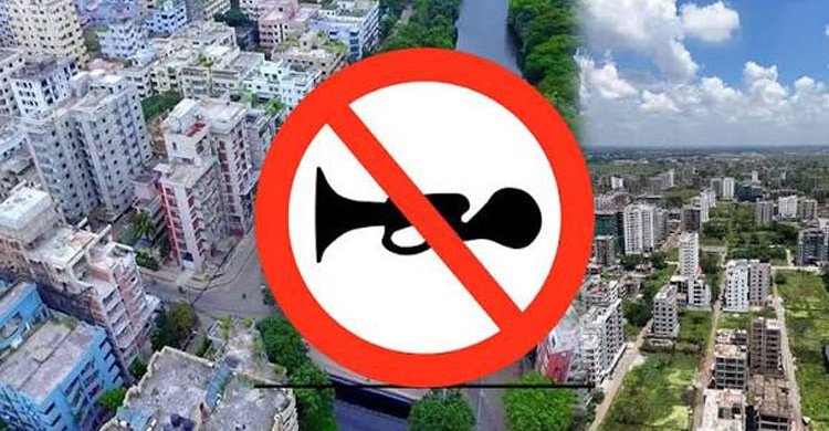 আবাসিক এলাকায় রাত ৯টা থেকে সকাল ৬টা পর্যন্ত হর্ন নিষিদ্ধ, জারি গণবিজ্ঞপ্তি